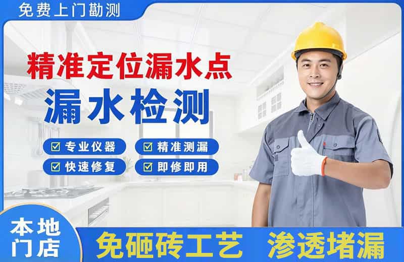 霍州精准测漏点