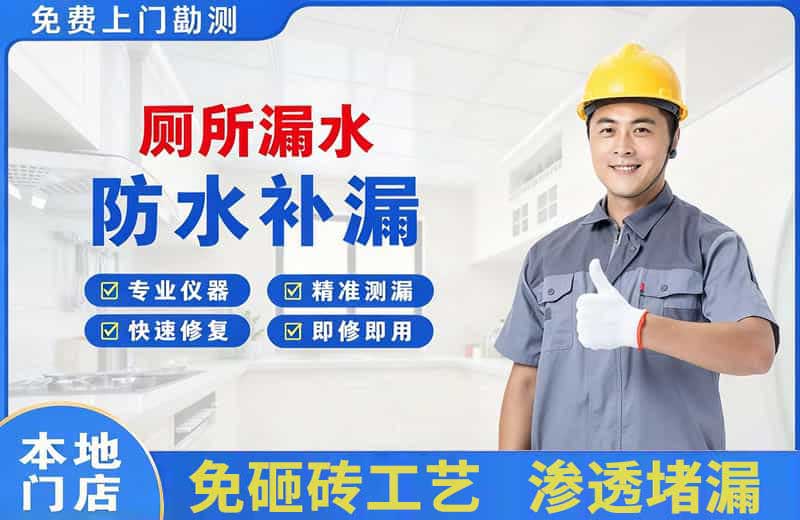 霍州厕所漏水维修